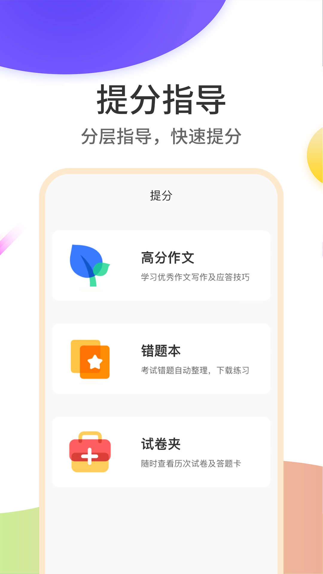 云成绩app下载安装免费版