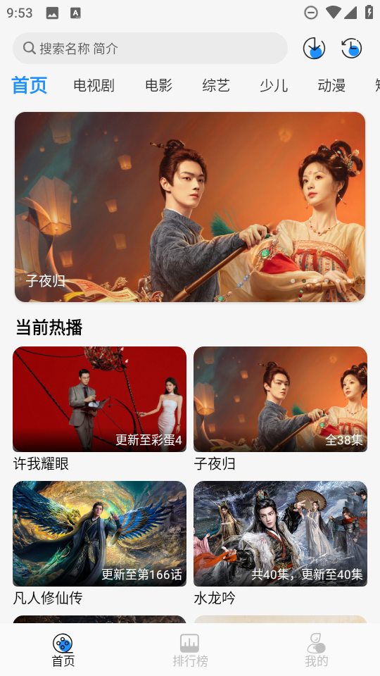 椰子影视最新版本