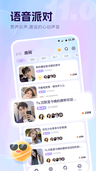 氧气语音官方版下载