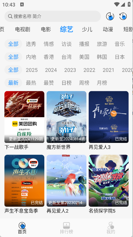 椰子影视最新版本