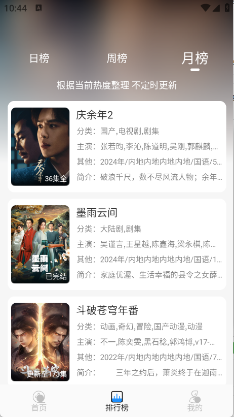 椰子影视最新版本