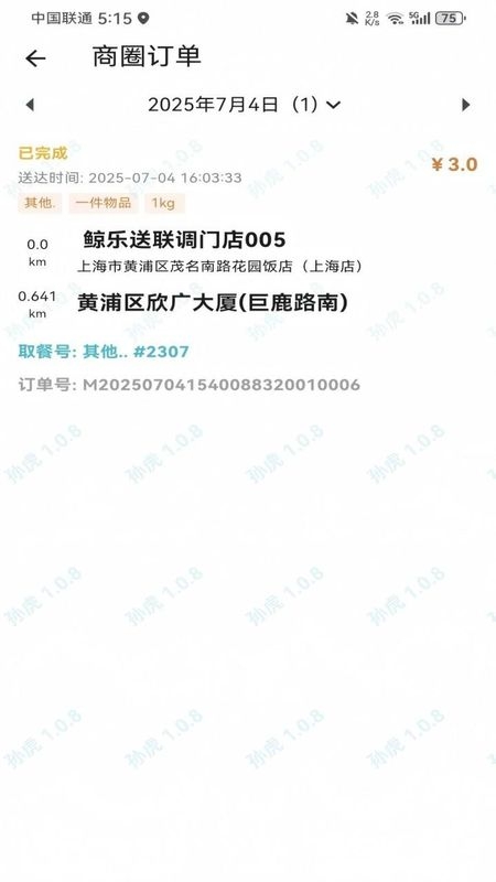 鲸乐送骑士版下载