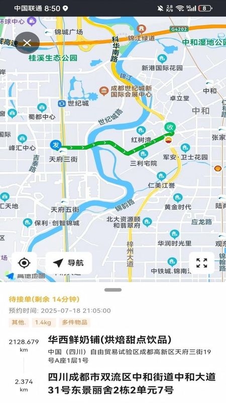 鲸乐送骑士版下载