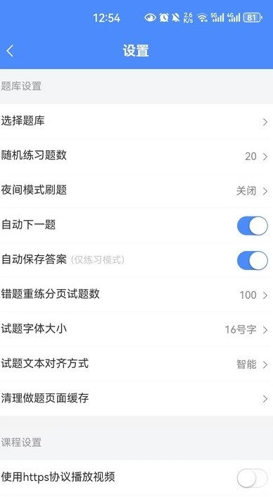 学程课堂app下载安装最新版