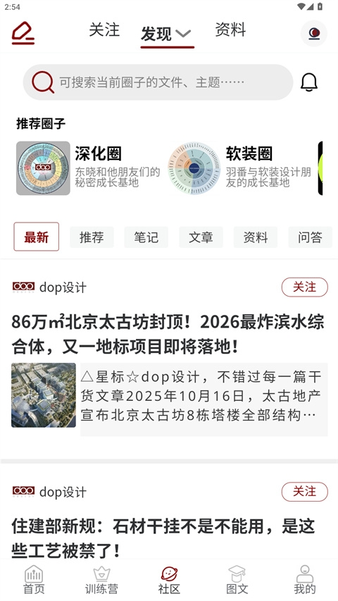 设计得到app下载安装手机版