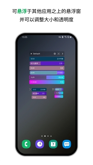 独孤计时器倒计时免费版