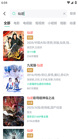 天涯影视超清官方版下载