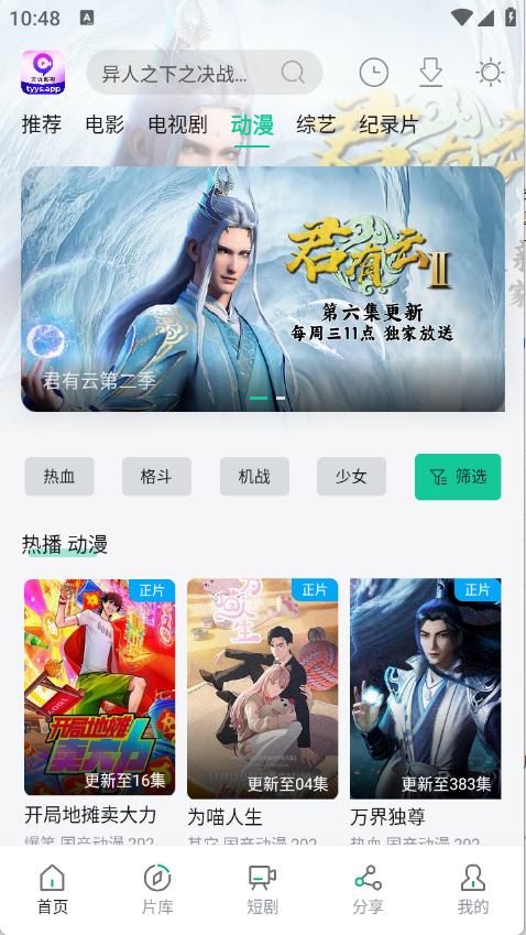 天涯影视超清官方版下载