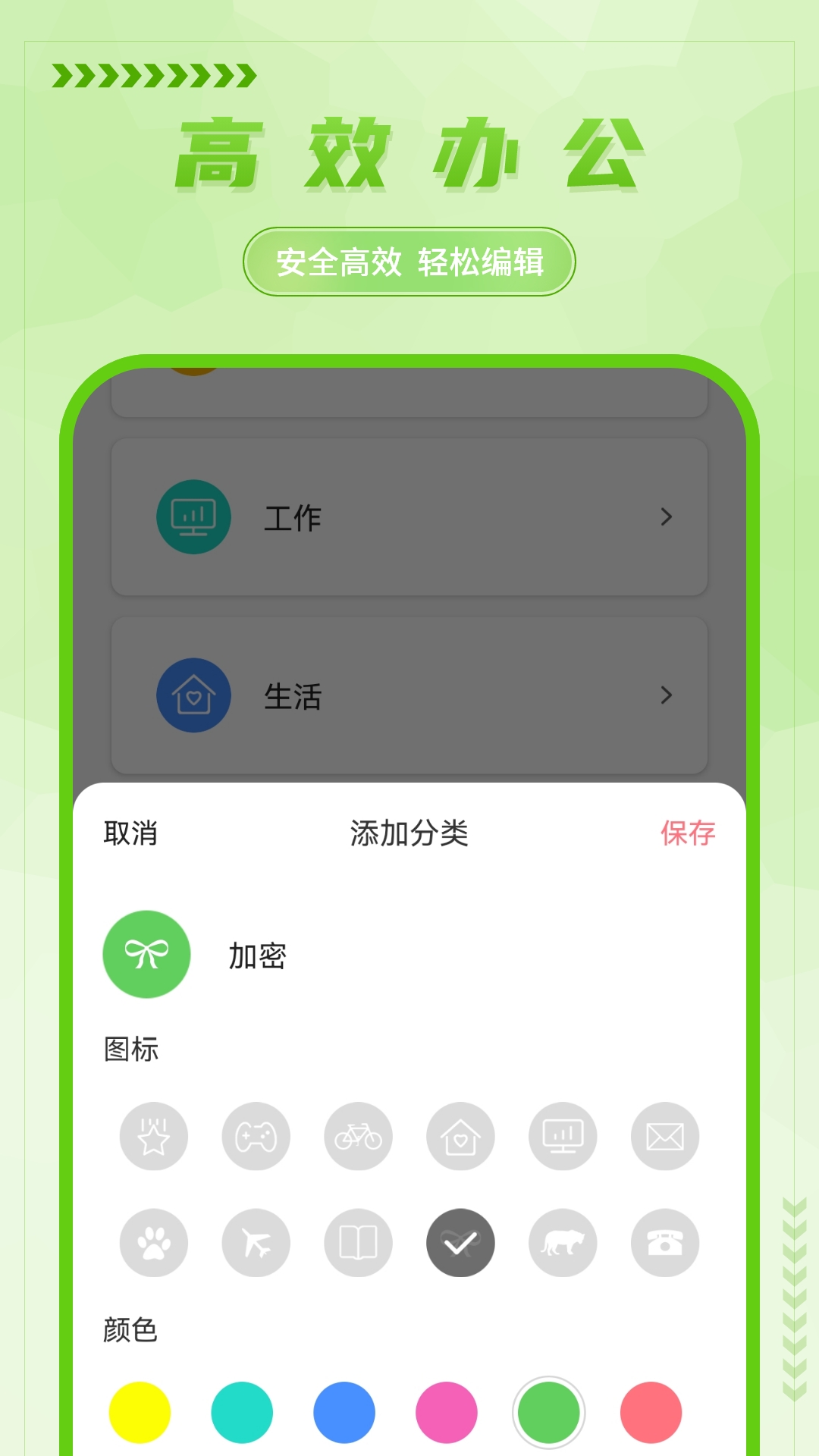 手写备忘录软件app下载