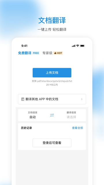 doclingo官方app下载