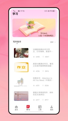 考1考学生端下载