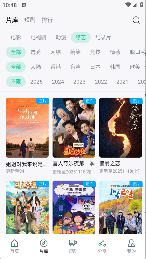 天涯影视超清官方版下载