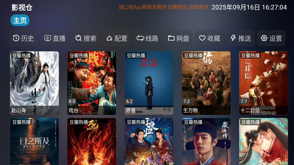 龙潭影视app最新版本