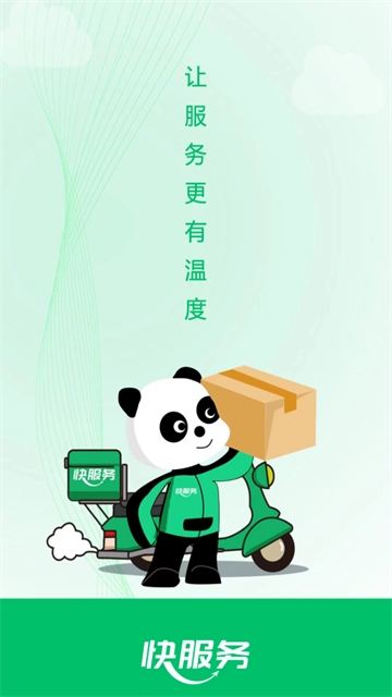 快服务跑腿骑士版2025版