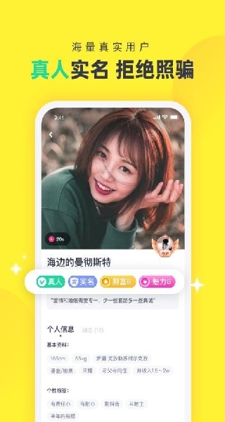 心甜交友app下载