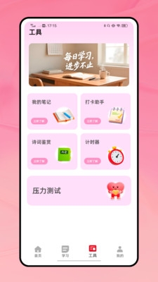 考1考学生端下载