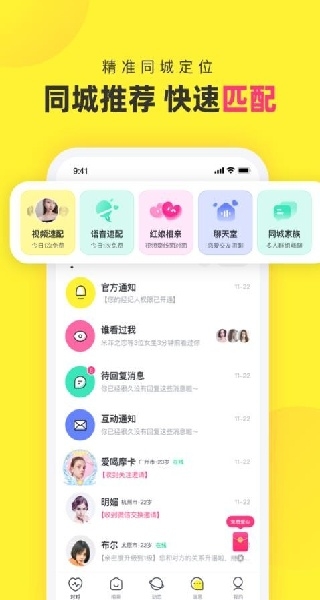 心甜交友app下载