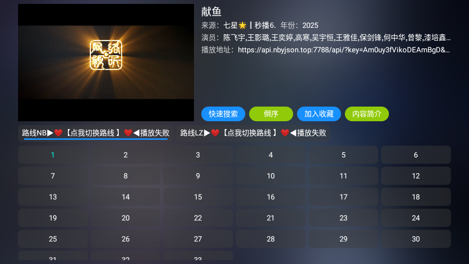 龙潭影视app最新版本