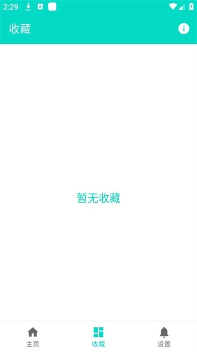 炫酷工具箱最新版下载