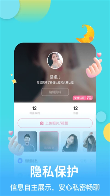 麦池交友官方正版