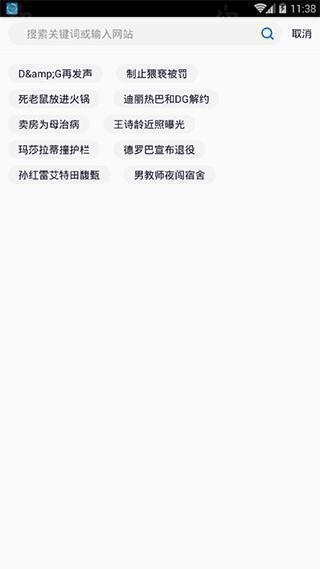 超速浏览器安卓版