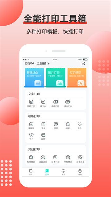 有道打印机app下载官方正版
