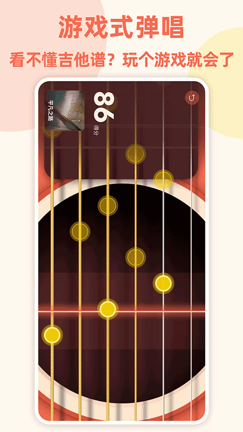 弹唱小吉他ap下载最新版本