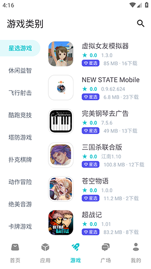 神奇应用app官方免费下载
