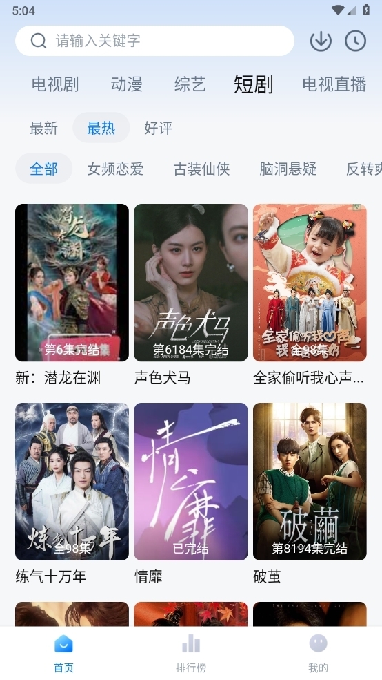 剧白白追剧官方版免费下载