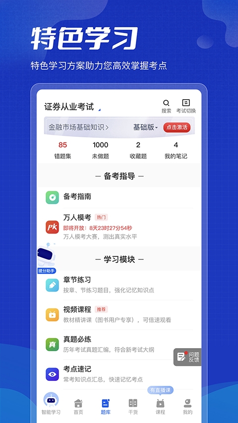 策未来app官方下载
