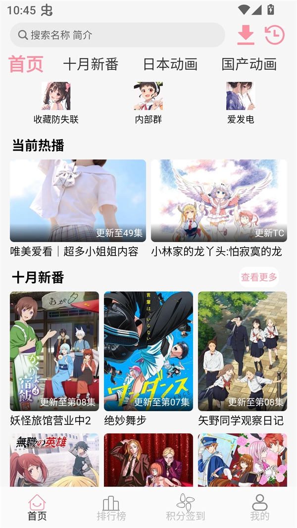 次元咲去广告版