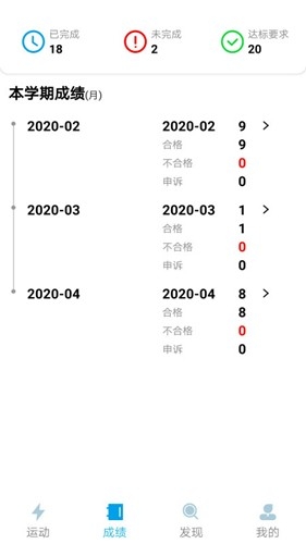 龙猫校园下载安卓版