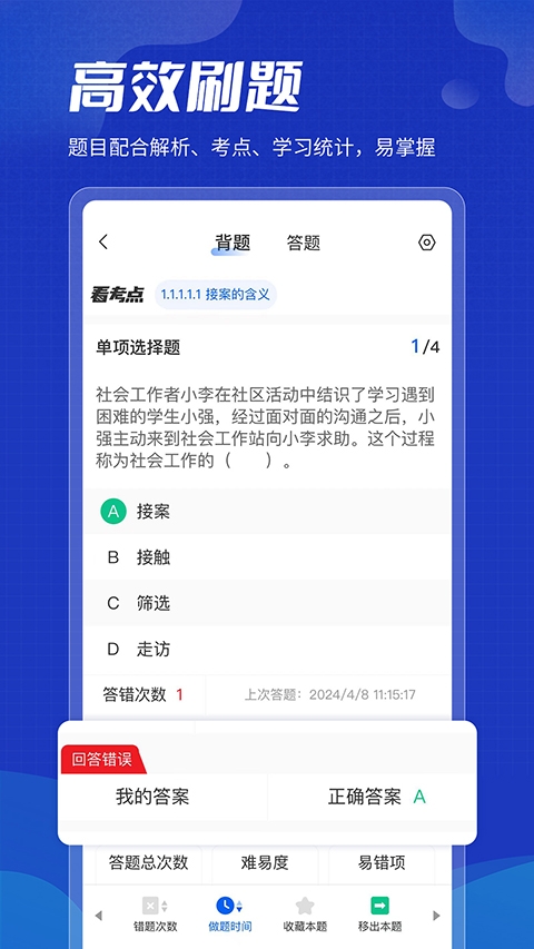 策未来app官方下载