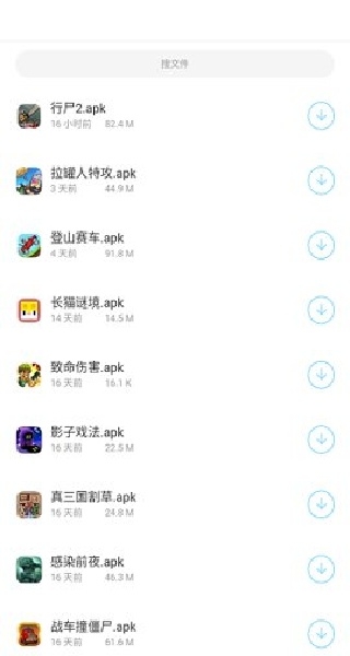 小浣熊软件库最新版