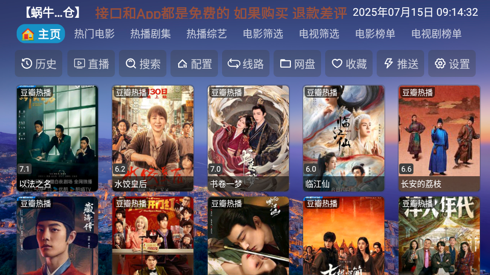 蜗牛影仓官方免费下载