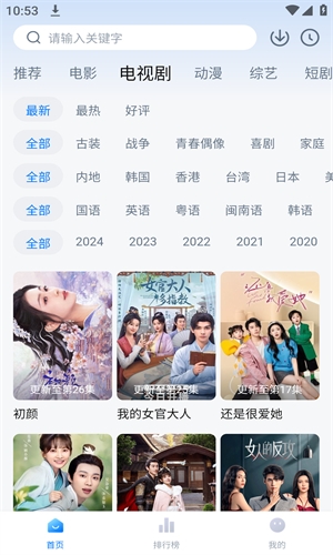 剧白白追剧官方版免费下载