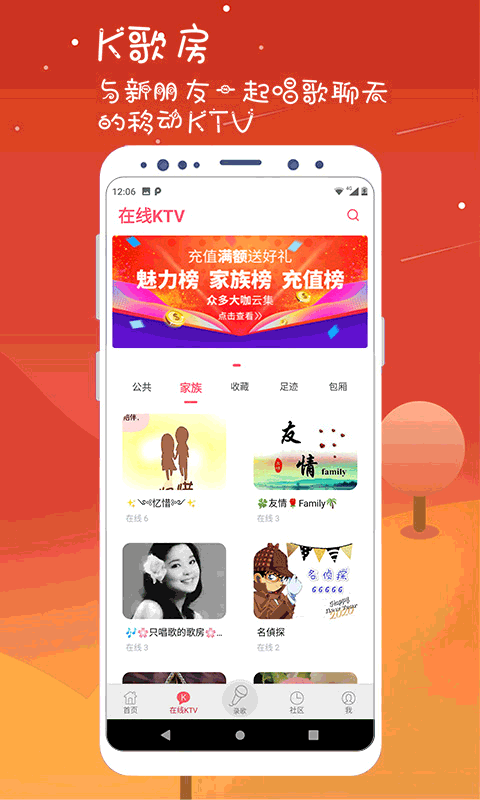 k歌达人免费版