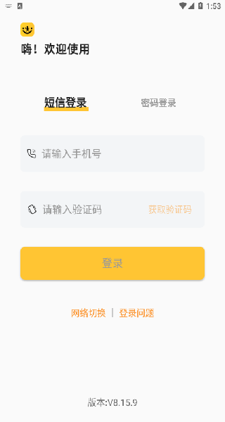 快递员揽派app最新版本