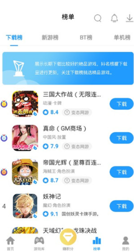 指趣手游app下载安装最新版