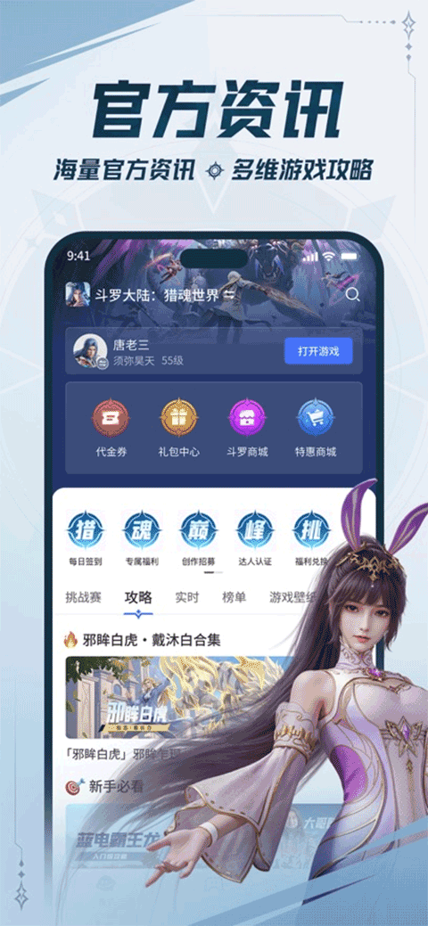 双斗大世界app官方下载