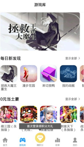 指趣手游app下载安装最新版