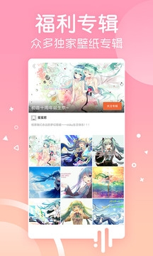 安卓壁纸软件下载