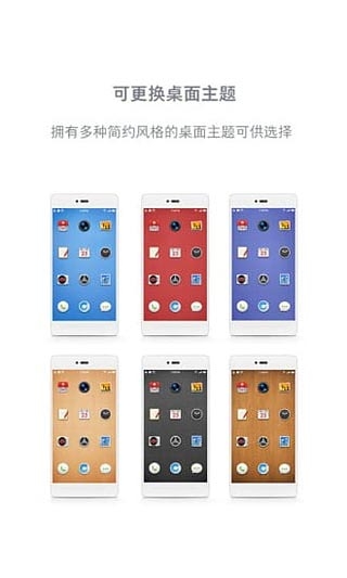锤子桌面app最新版下载