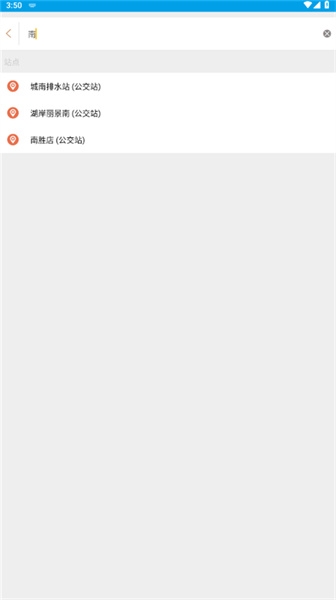 通卡出行公交车app下载