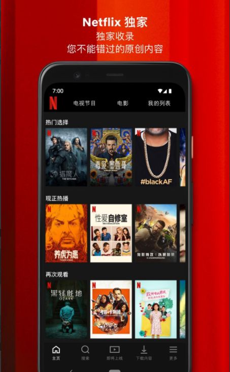 奈飞netflix官网版