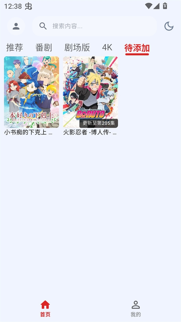 萌站下载最新版