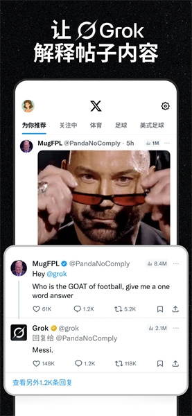 推特app下载安卓版