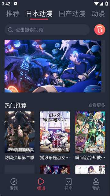 趣动漫免费下载