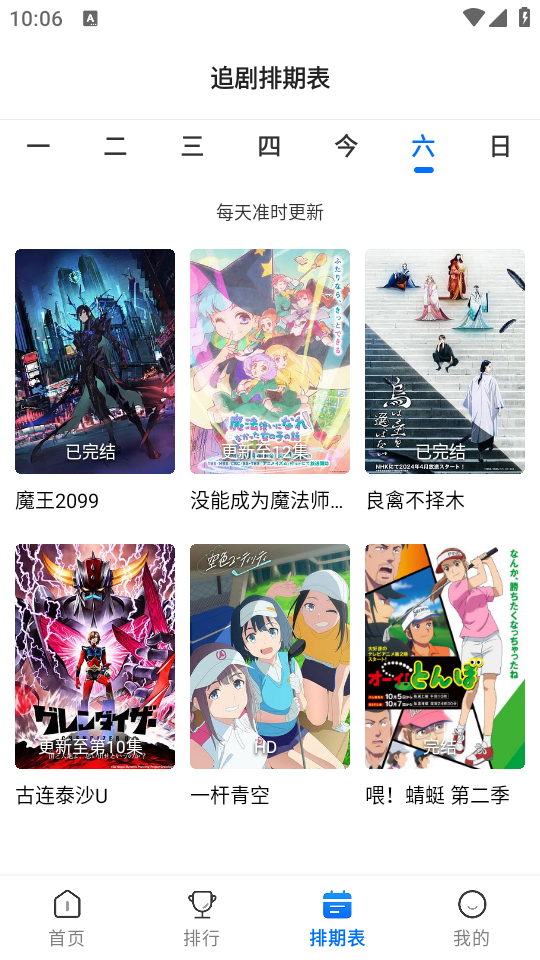 漫漫国正版下载