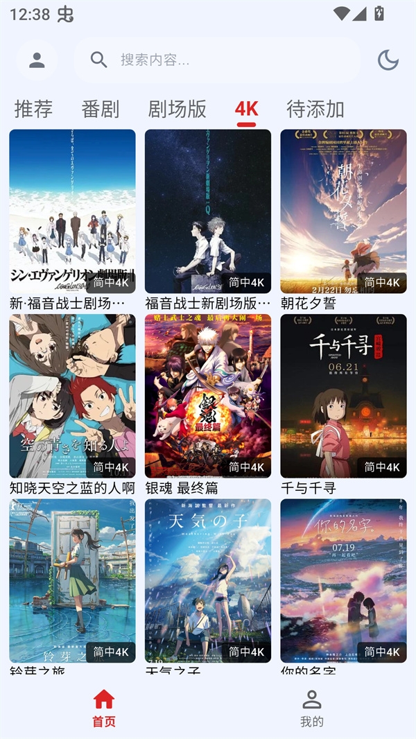 萌站下载最新版